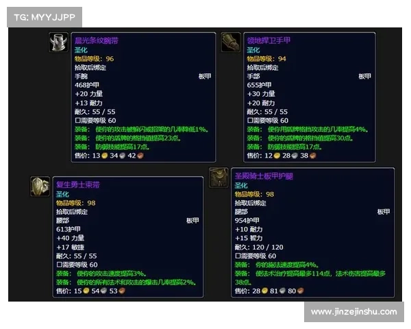 魔兽世界手游:升级装备,提升属性